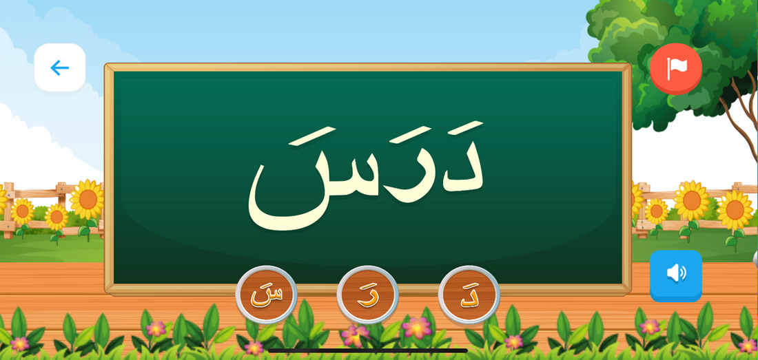 A Fun and Engaging Arabic Learning App for Children – Coming Soon!