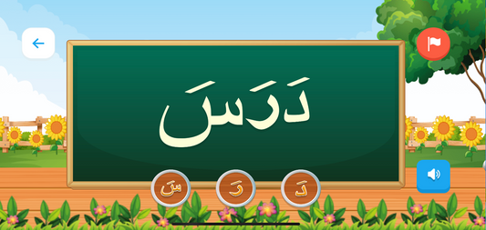 A Fun and Engaging Arabic Learning App for Children – Coming Soon!