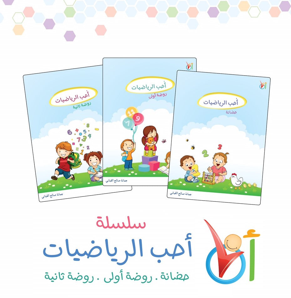 Love Math 1 - Nursery