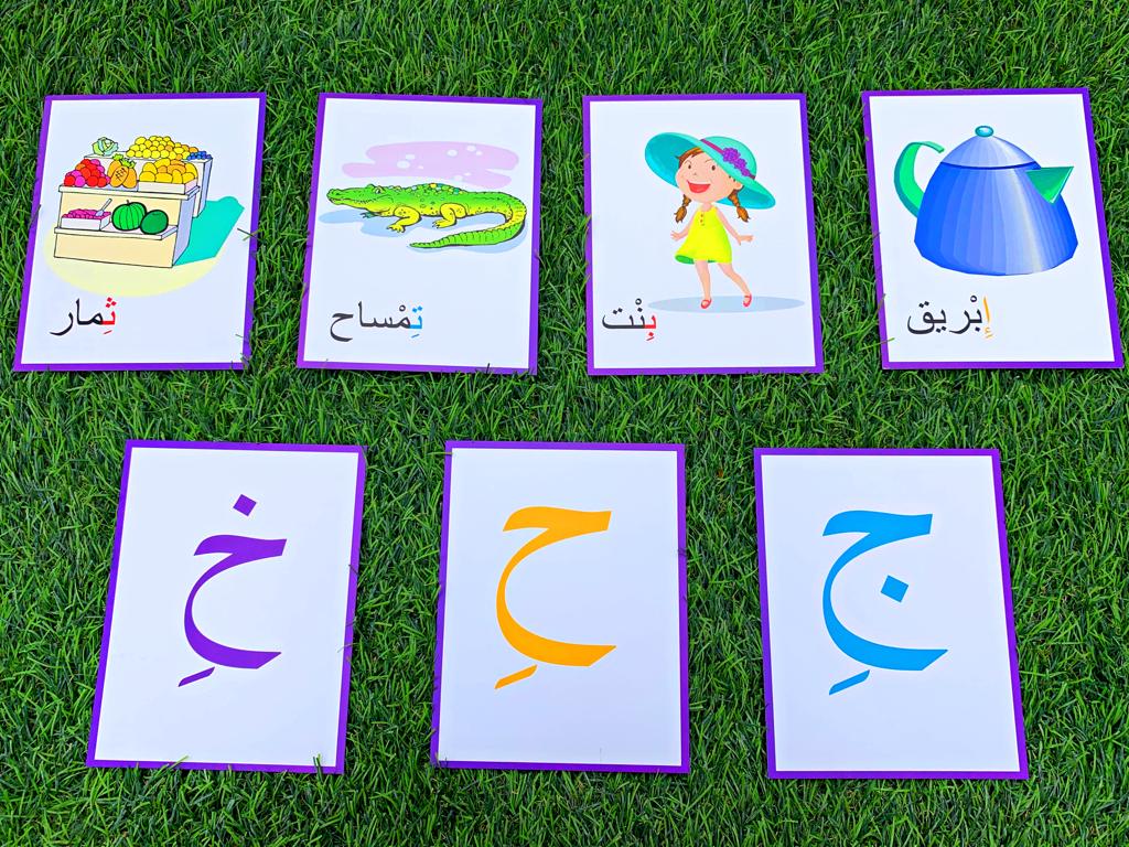 Flashcards
