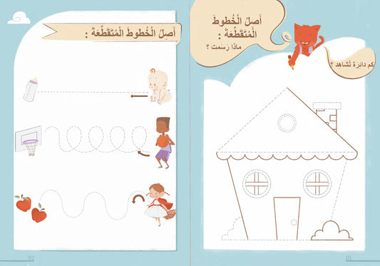Love Arabic - KG1
