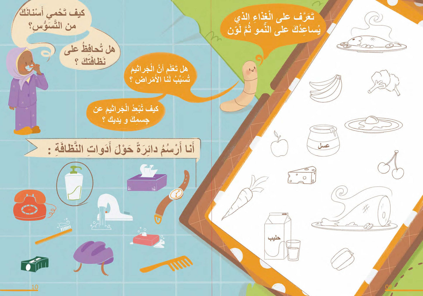 Love Arabic - KG1