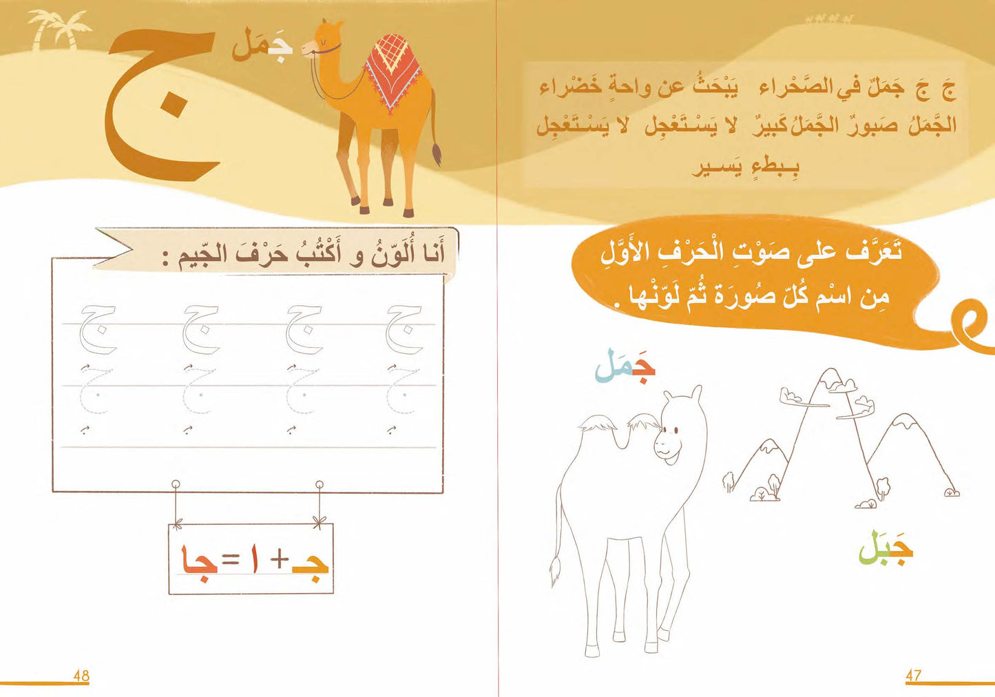 Love Arabic - KG1