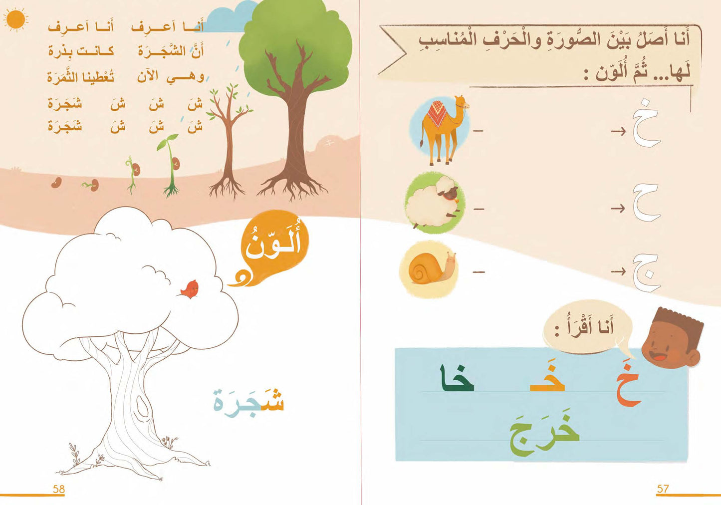 Love Arabic - KG1