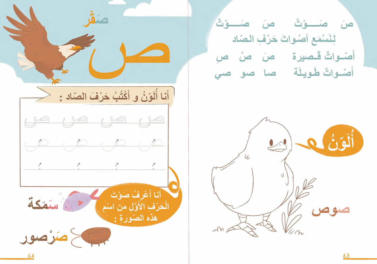 Love Arabic - KG1