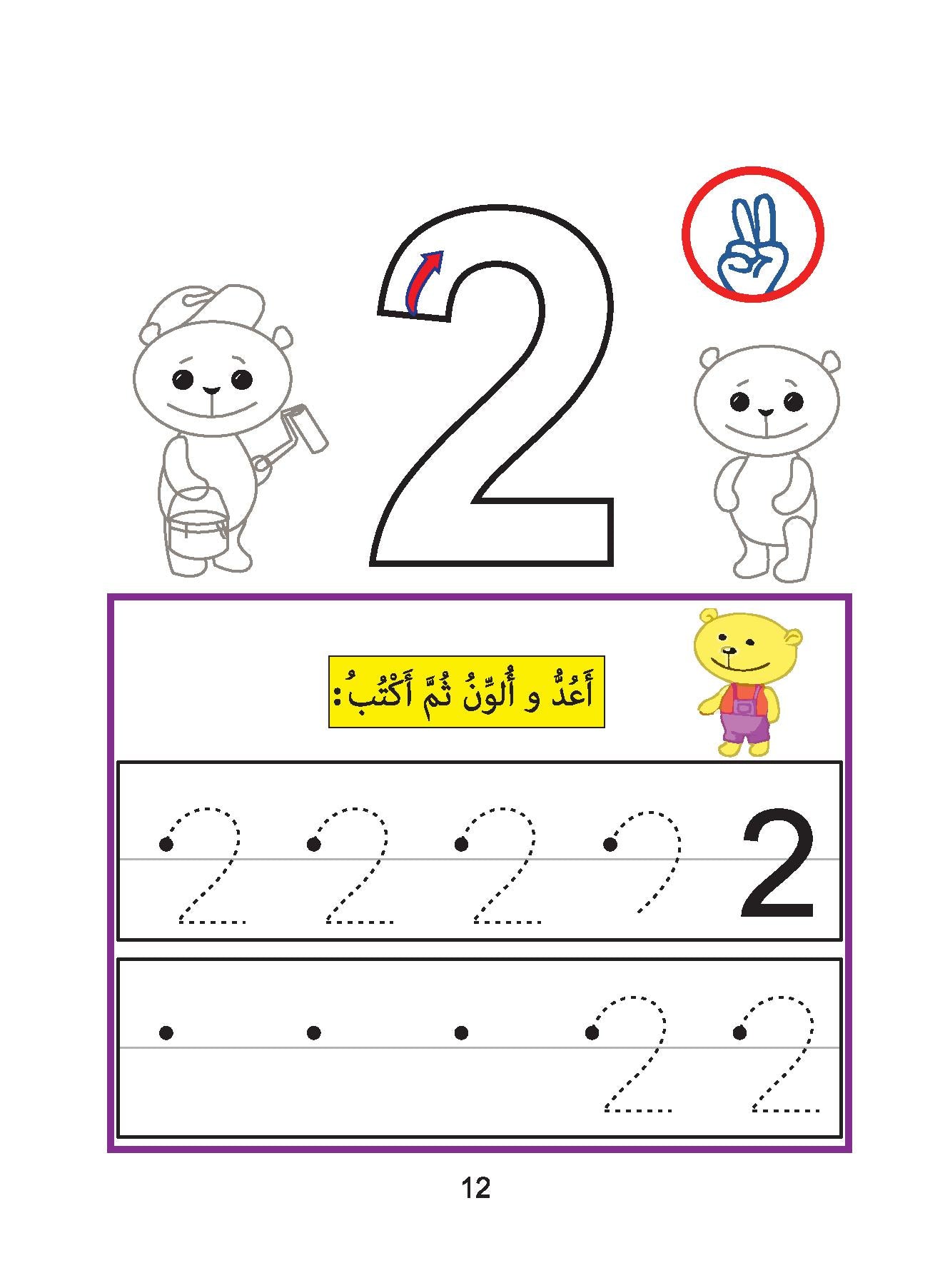 Love Math 2 - KG1