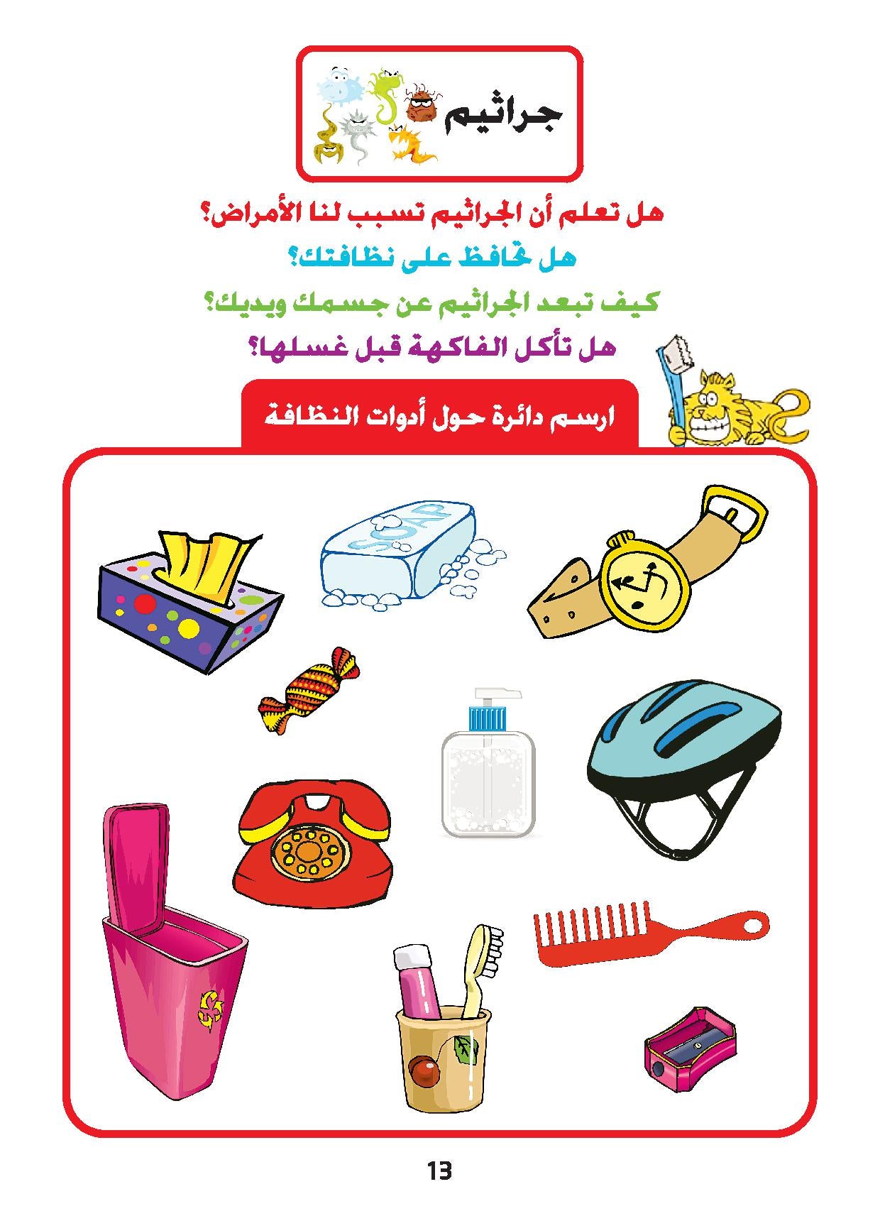 Love Science - KG1