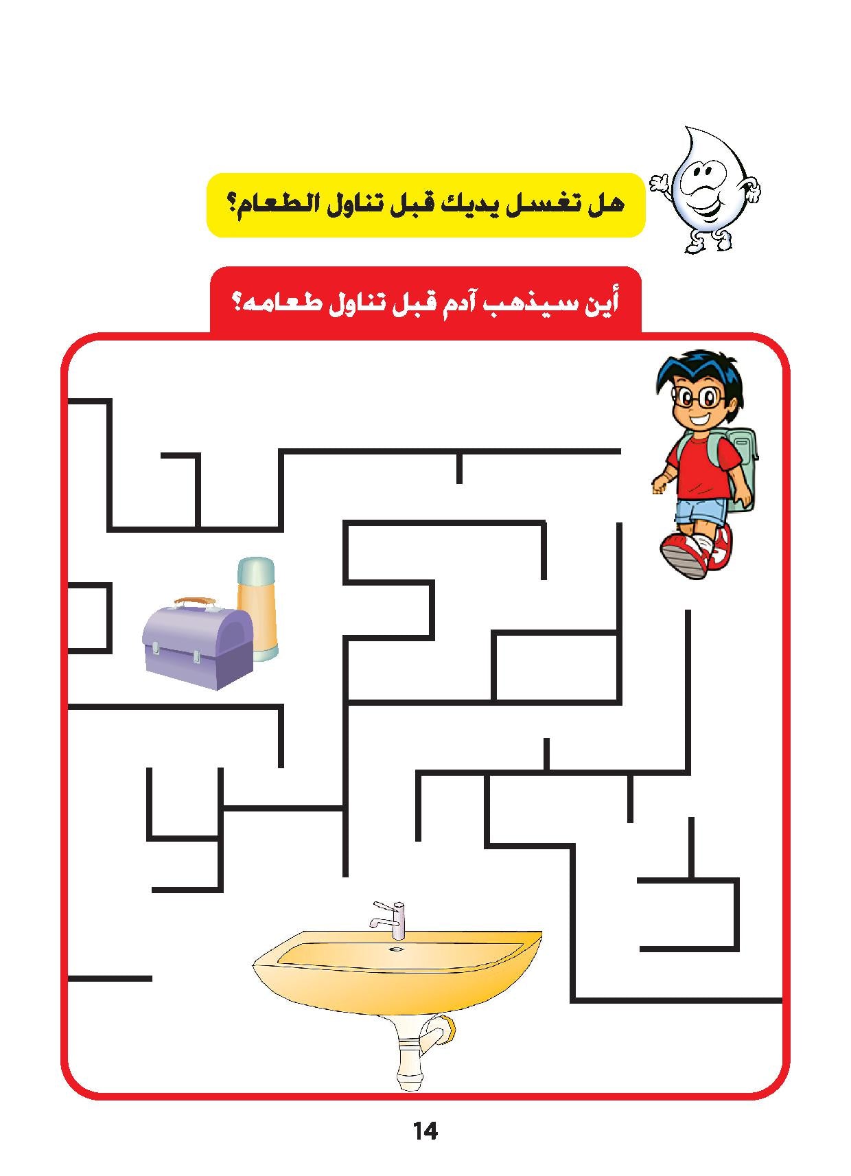 Love Science - KG1