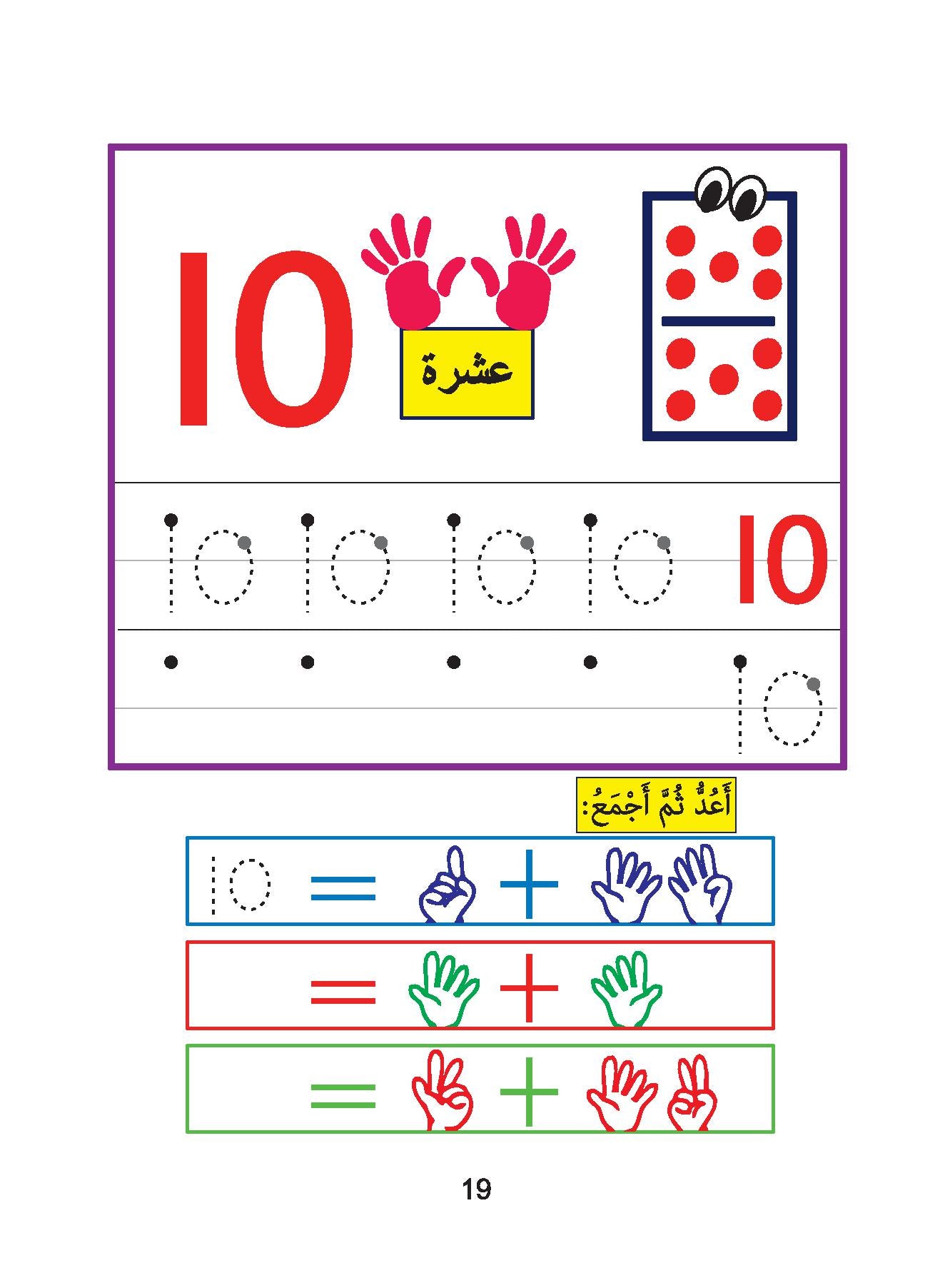 Love Math 3 - KG2