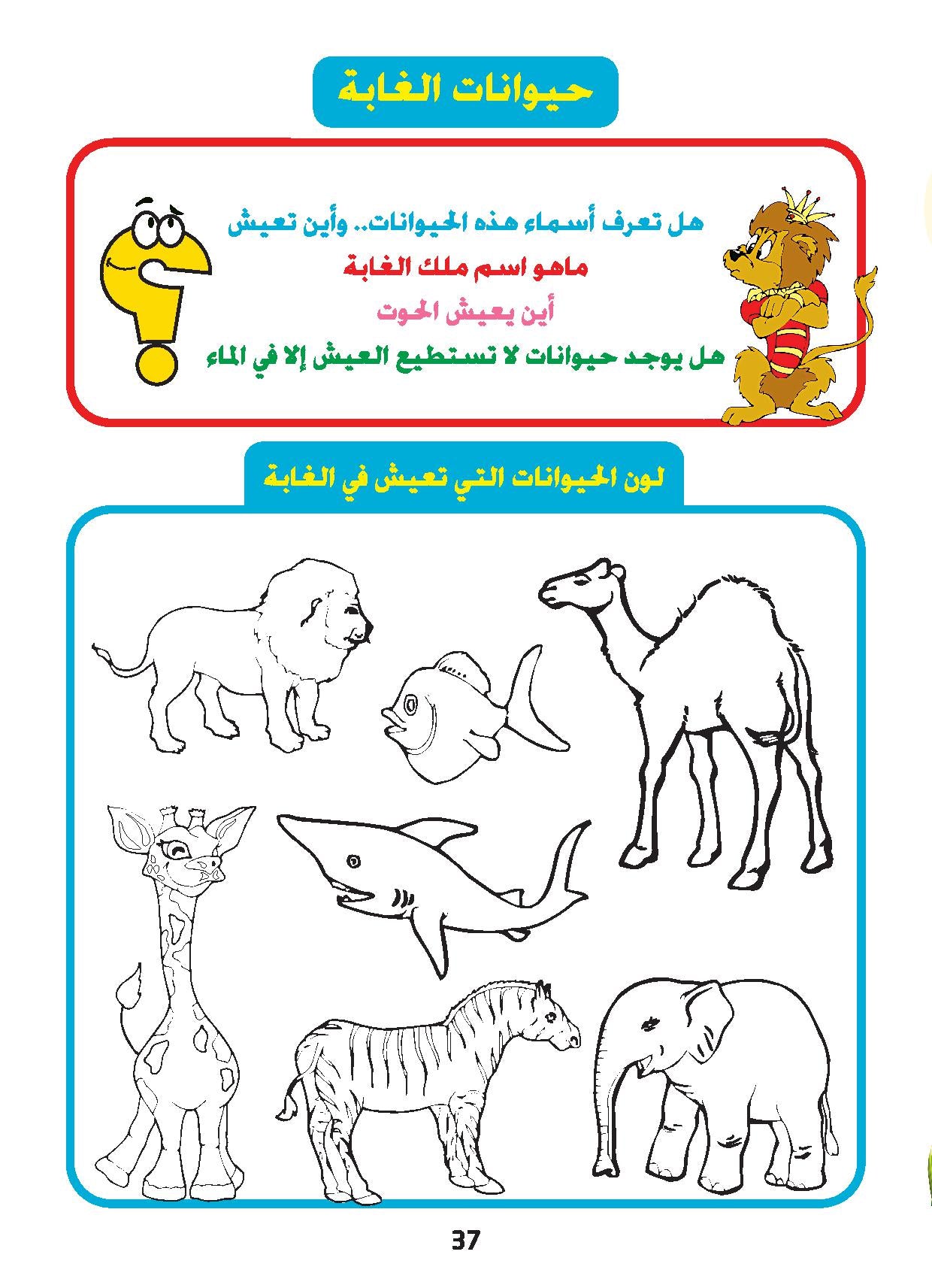Love Science - KG1