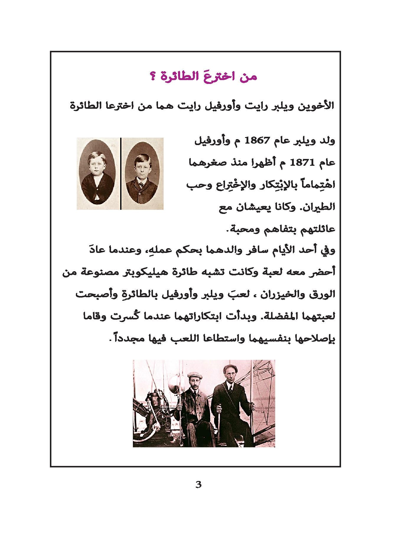 أحب لغتي - روضة ثانية (الجزء ثاني)