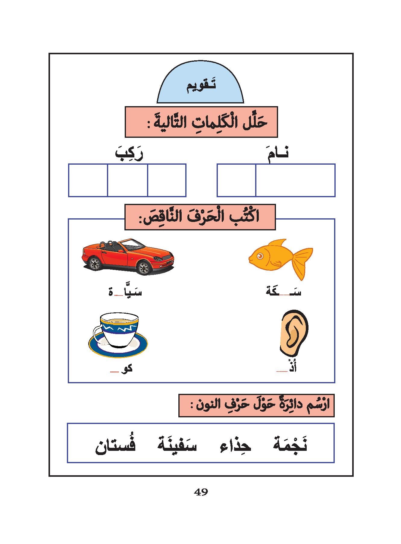 أحب لغتي - روضة ثانية (الجزء ثاني)