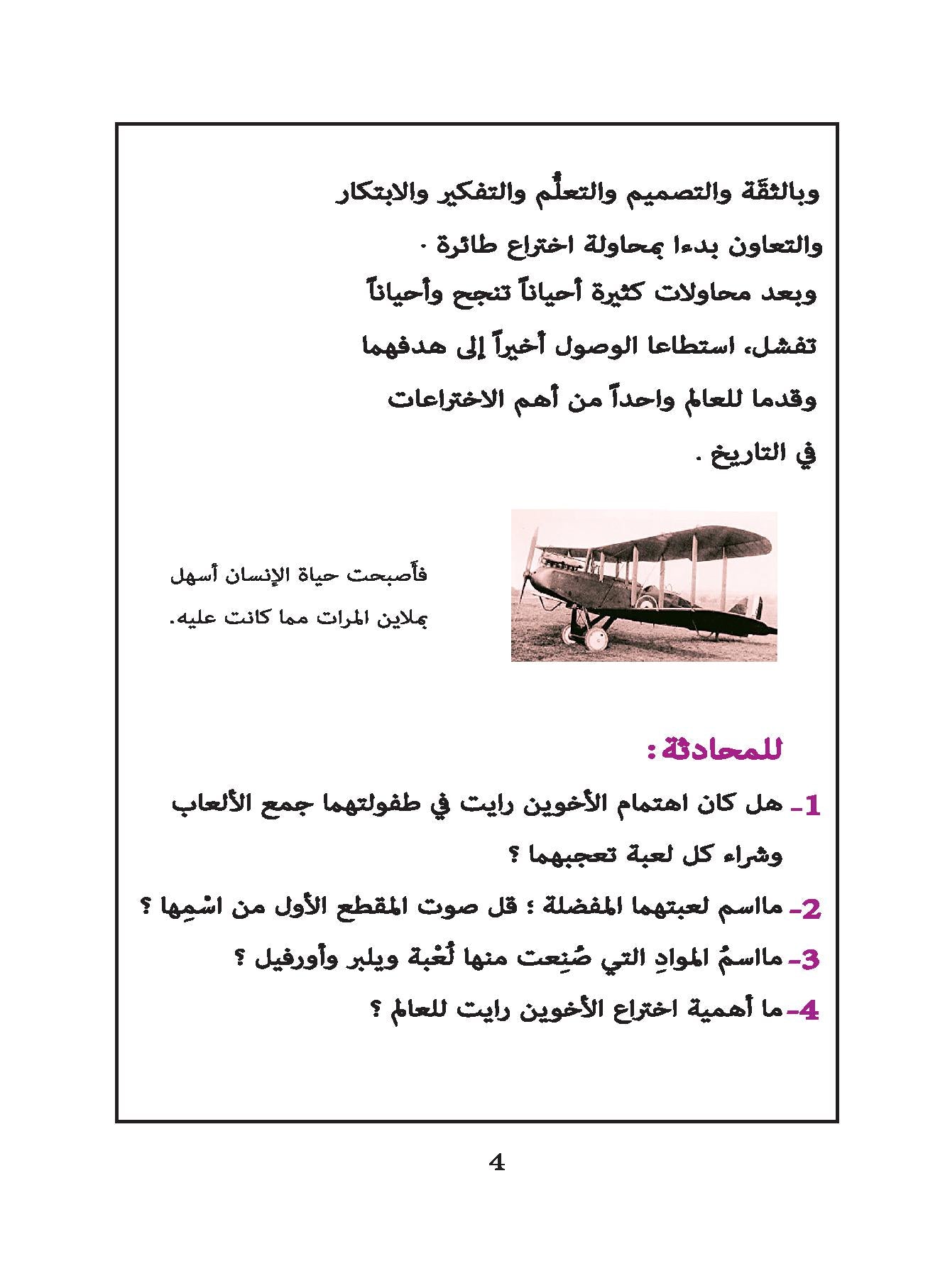 أحب لغتي - روضة ثانية (الجزء ثاني)