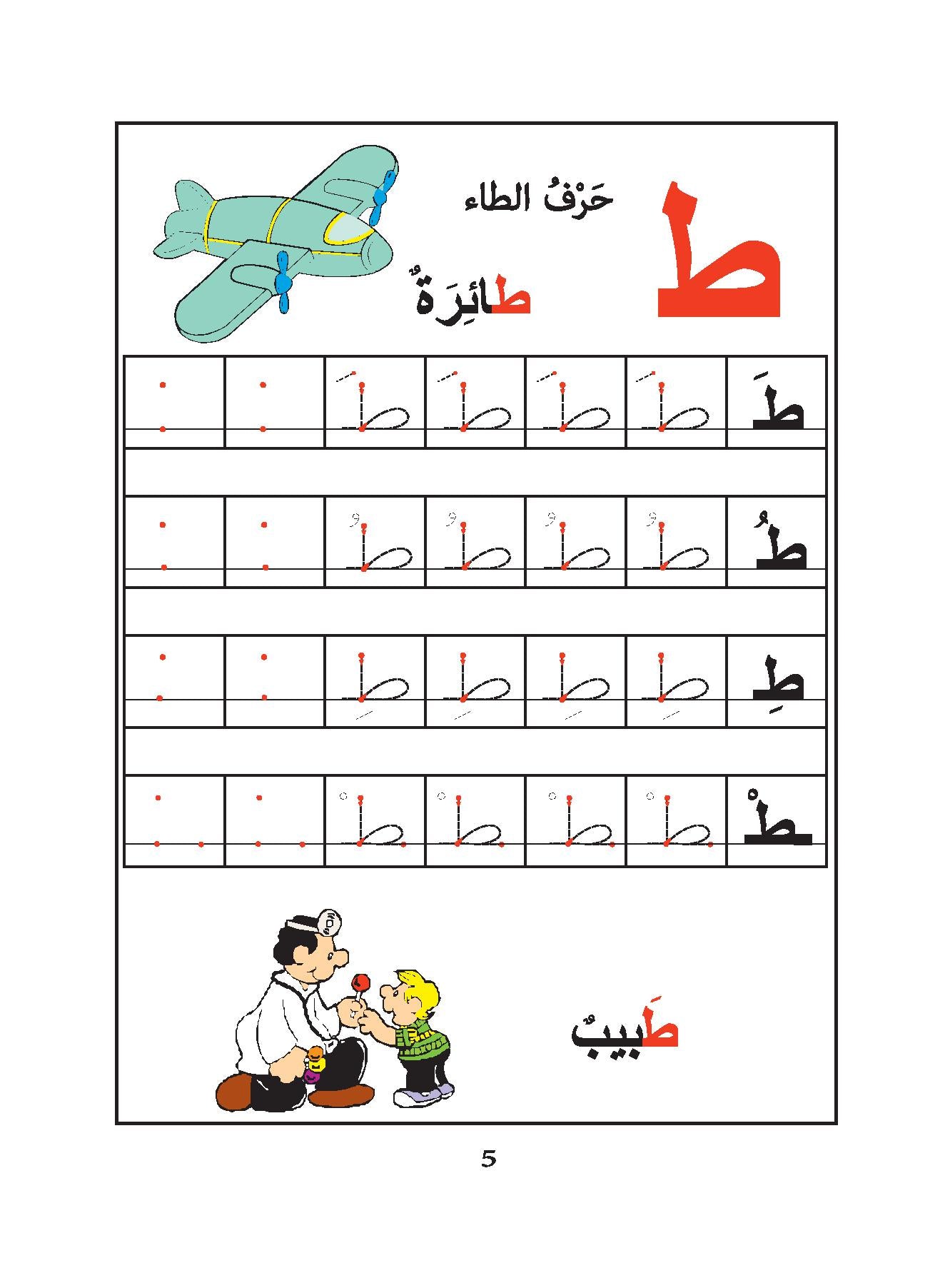 أحب لغتي - روضة ثانية (الجزء ثاني)