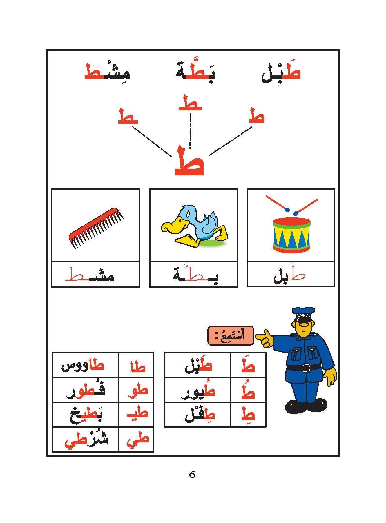 أحب لغتي - روضة ثانية (الجزء ثاني)