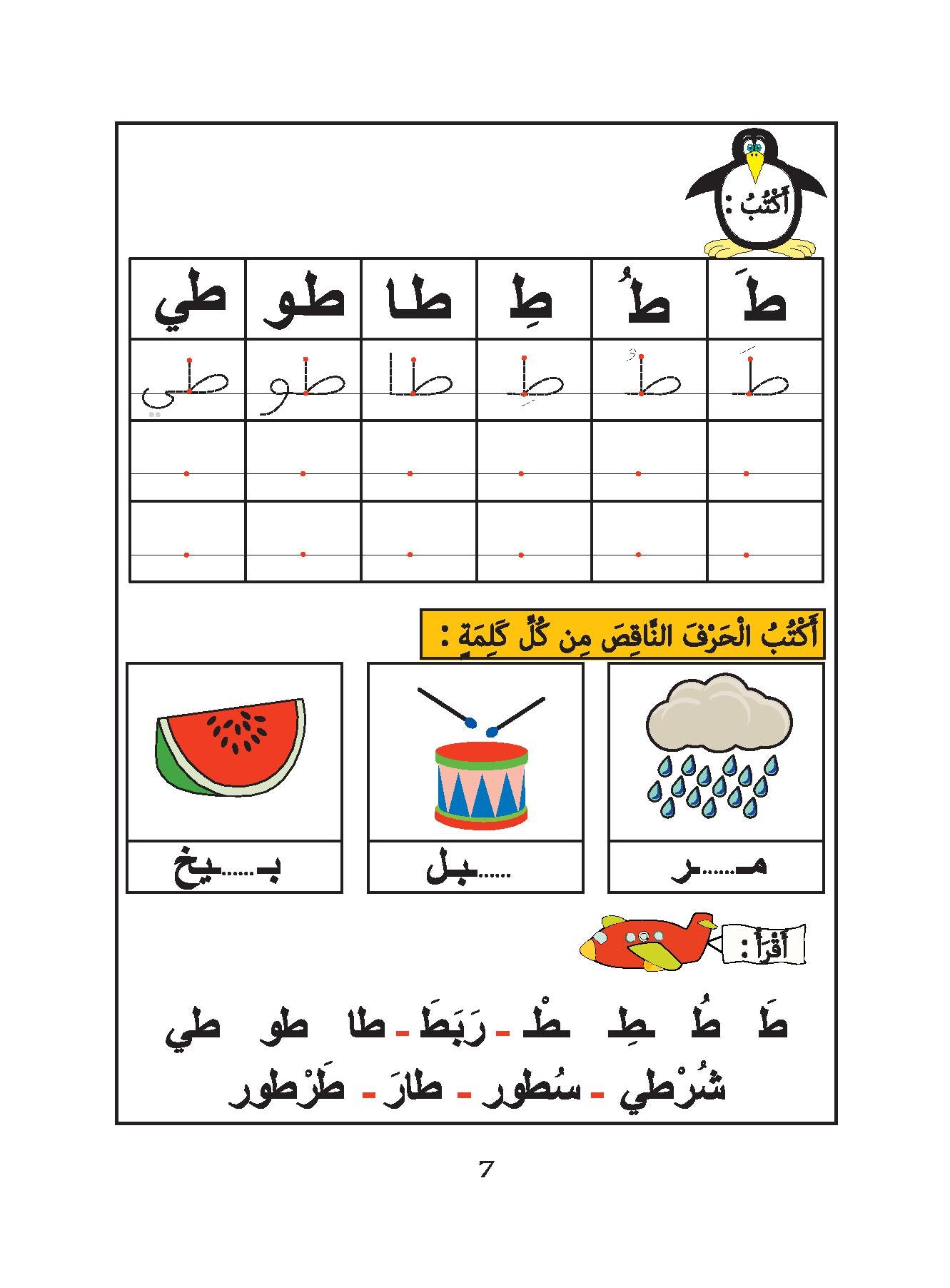 أحب لغتي - روضة ثانية (الجزء ثاني)
