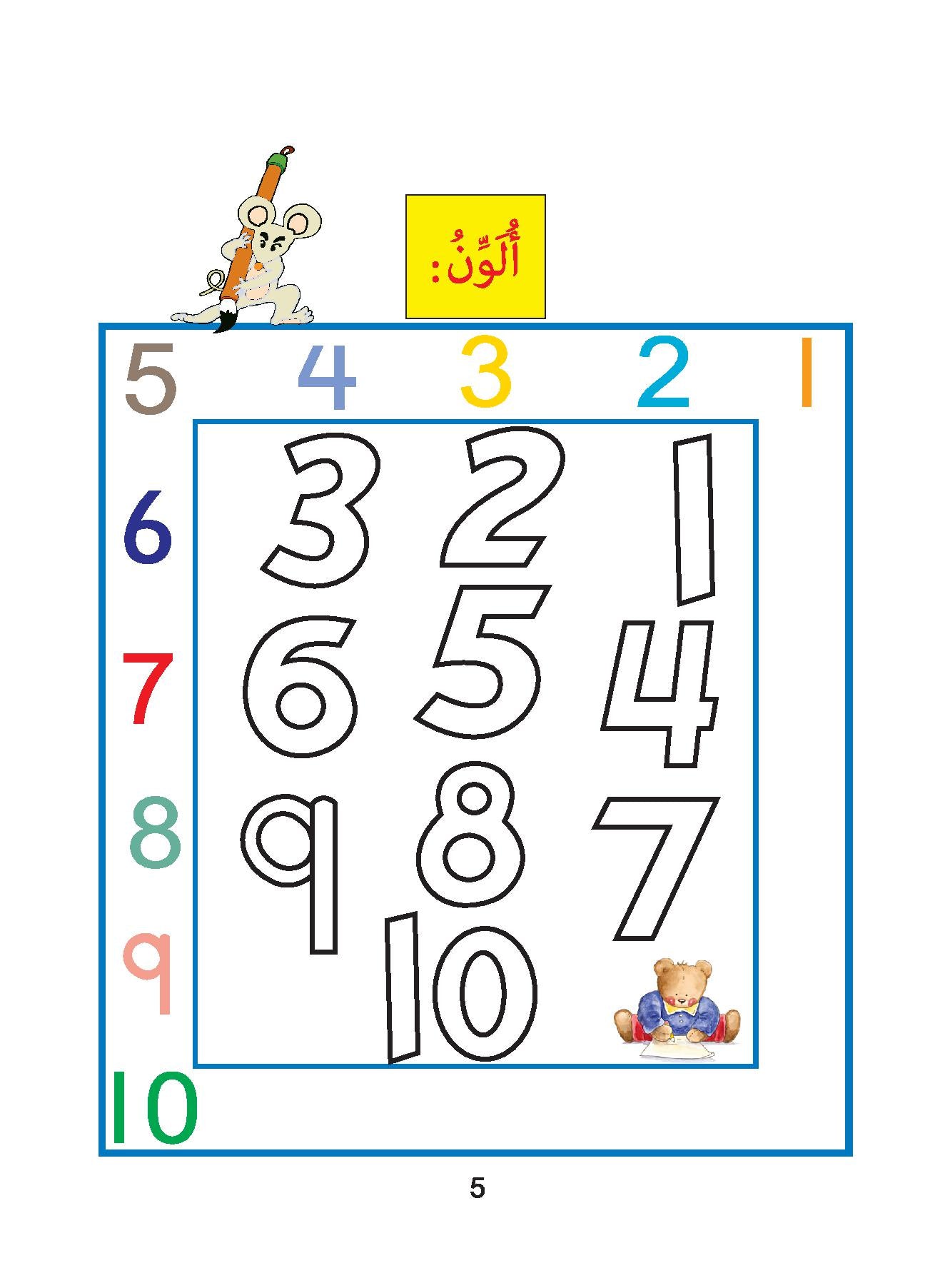 Love Math 2 - KG1