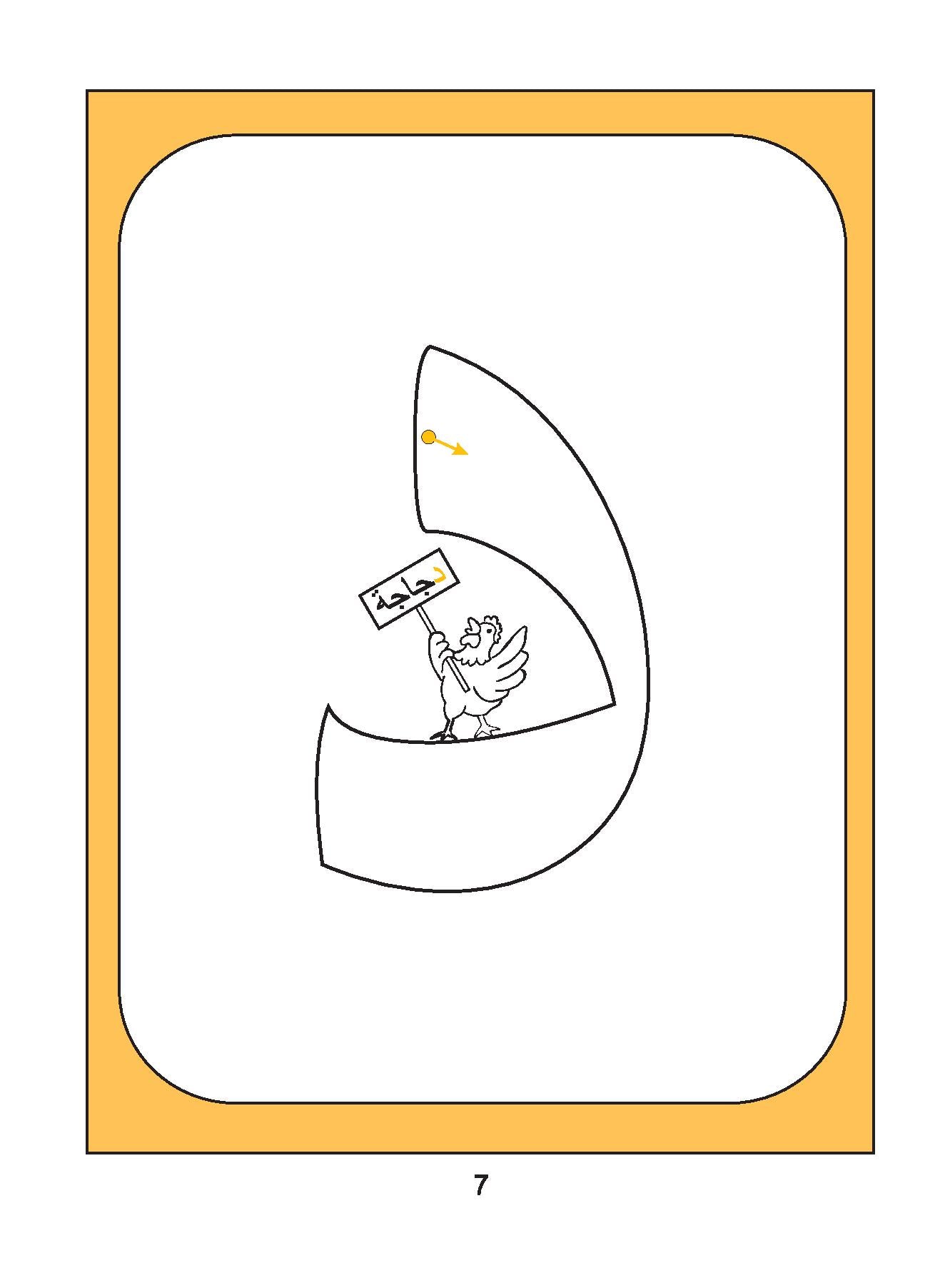 Love Arabic Exercise - KG1