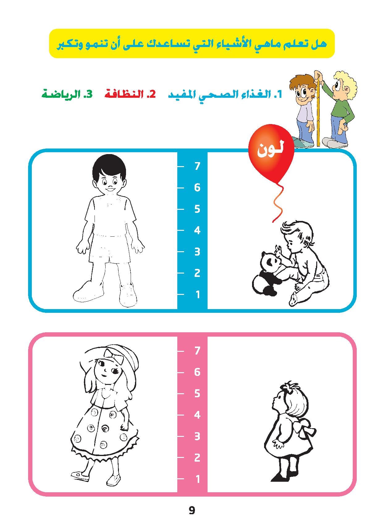Love Science - KG1
