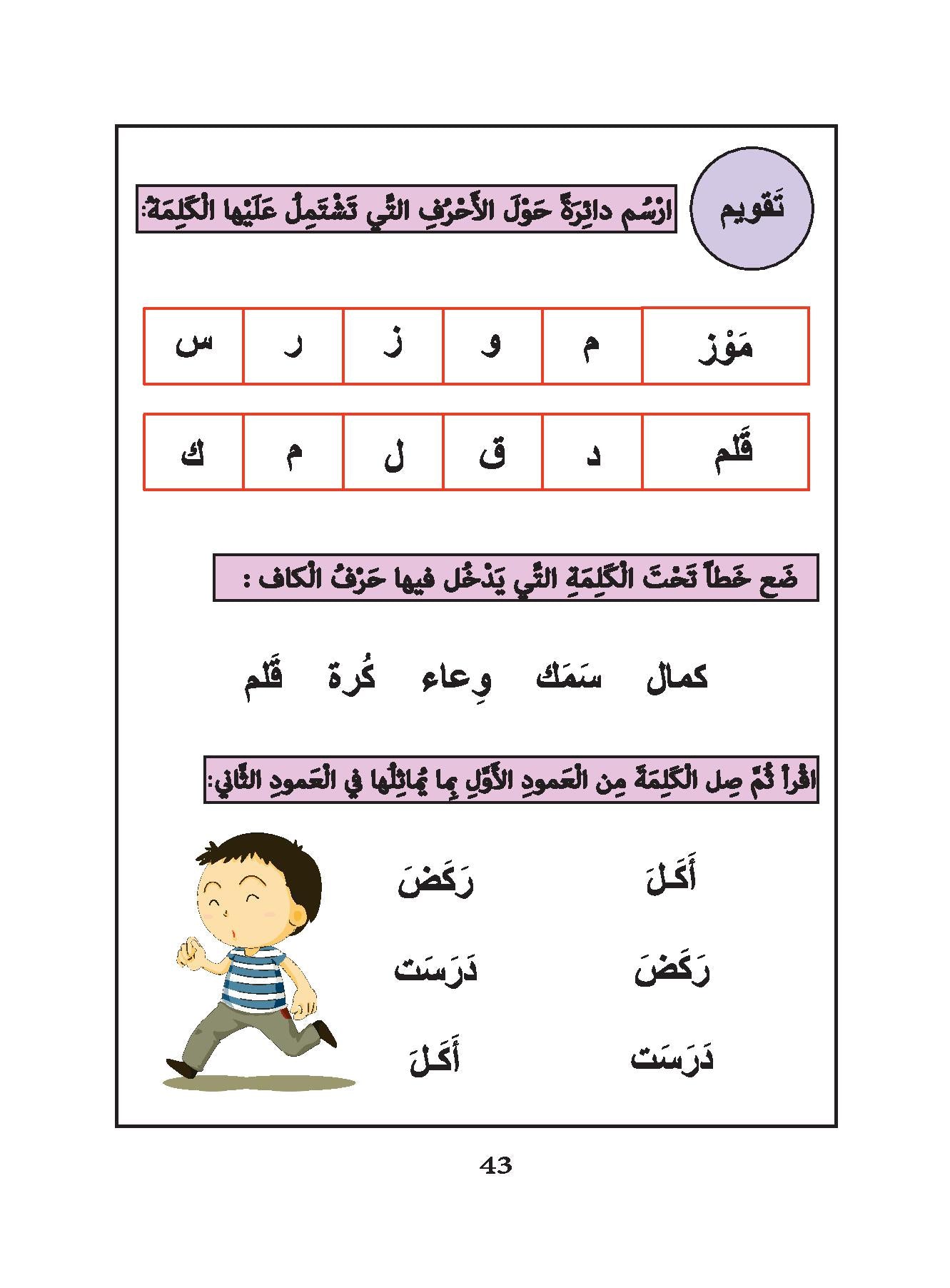 أحب لغتي - روضة ثانية (الجزء ثاني)
