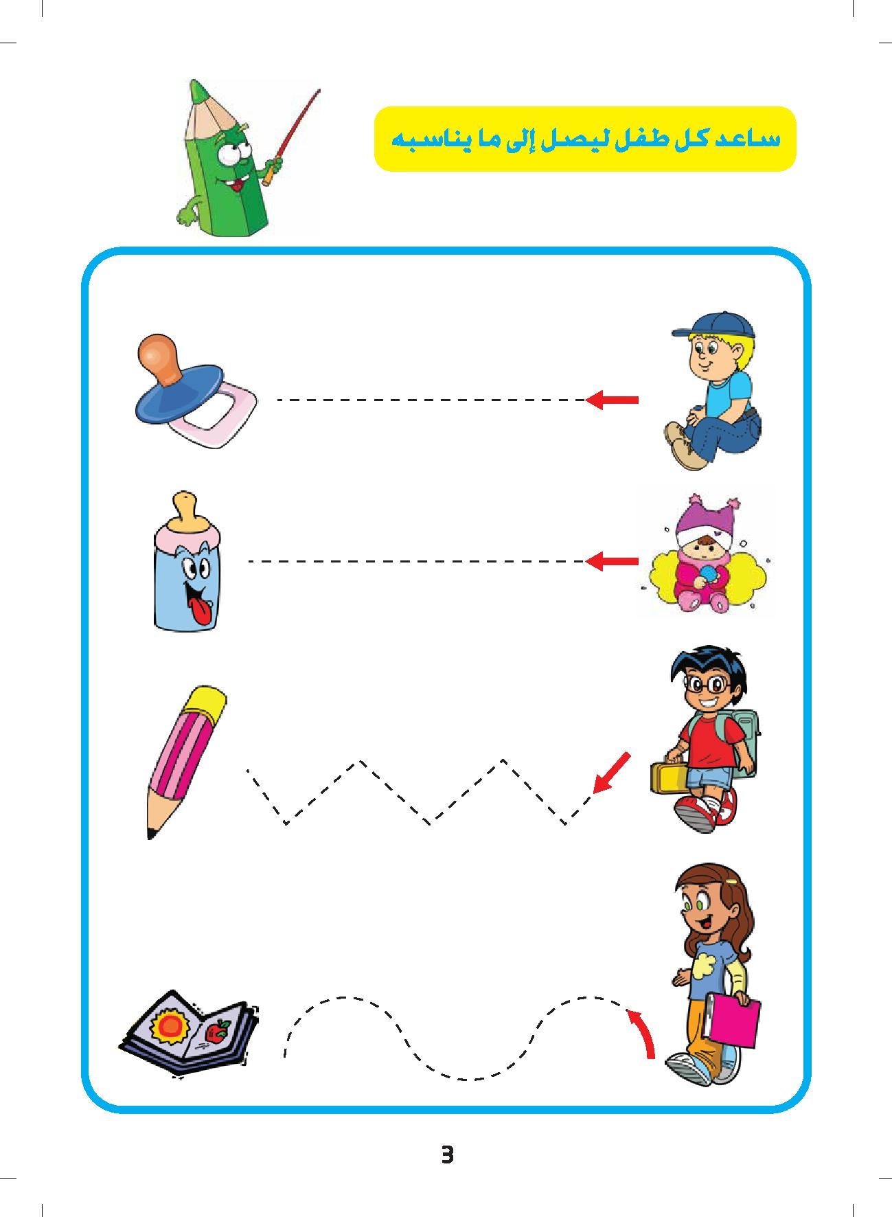 Love Science - Nursery