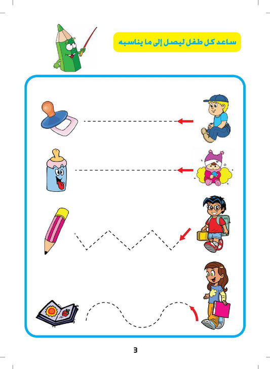 Love Science - Nursery