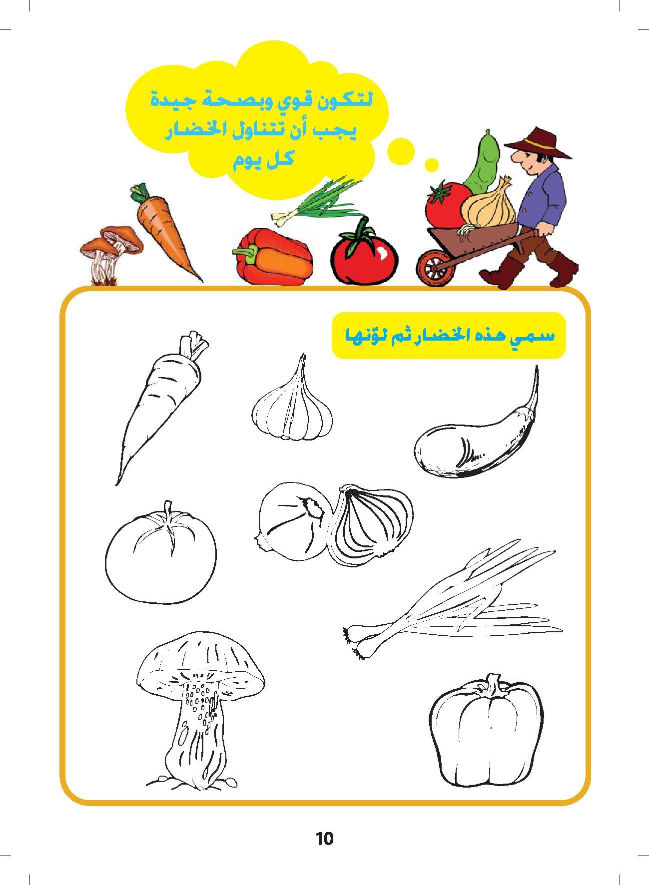 Love Science - Nursery
