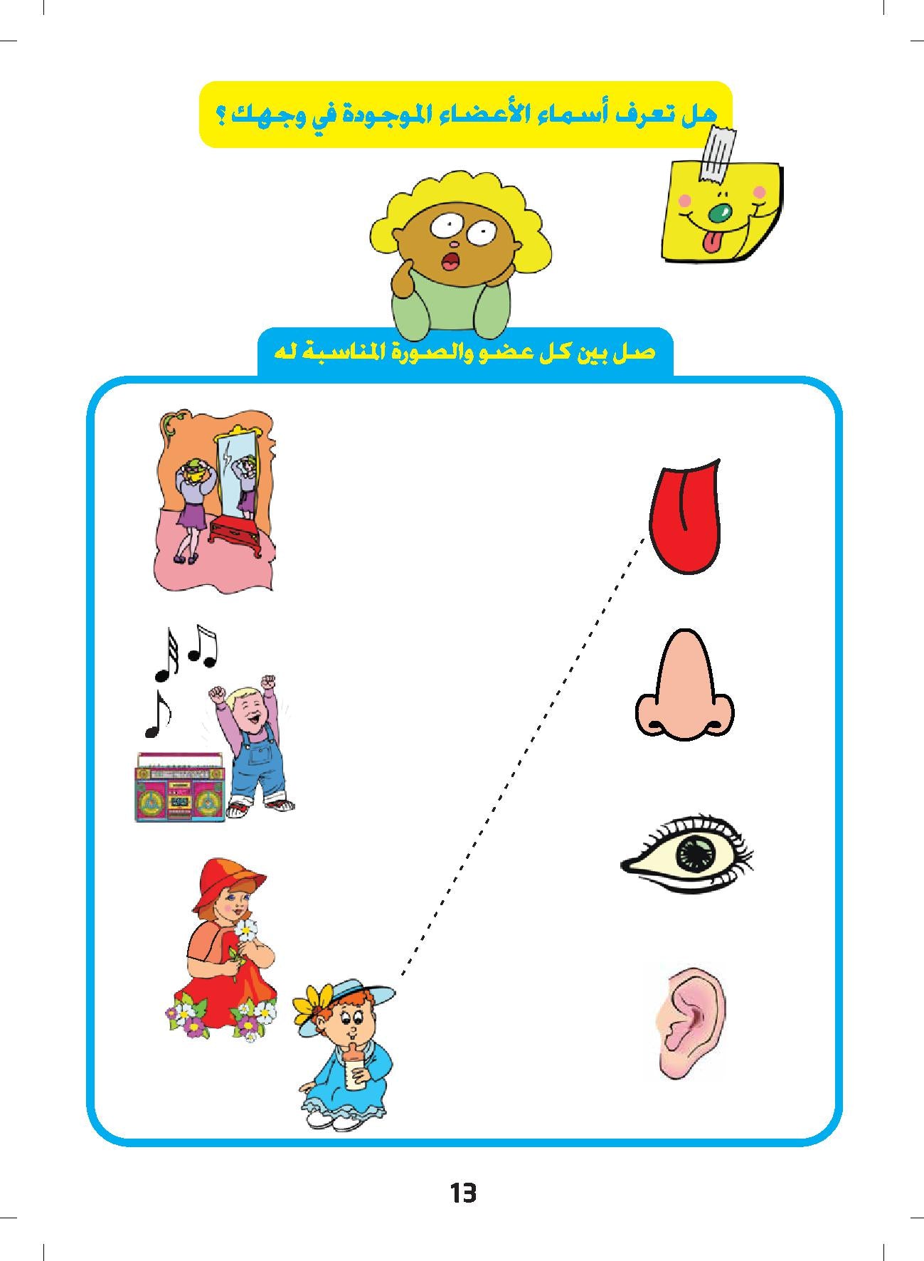 Love Science - Nursery