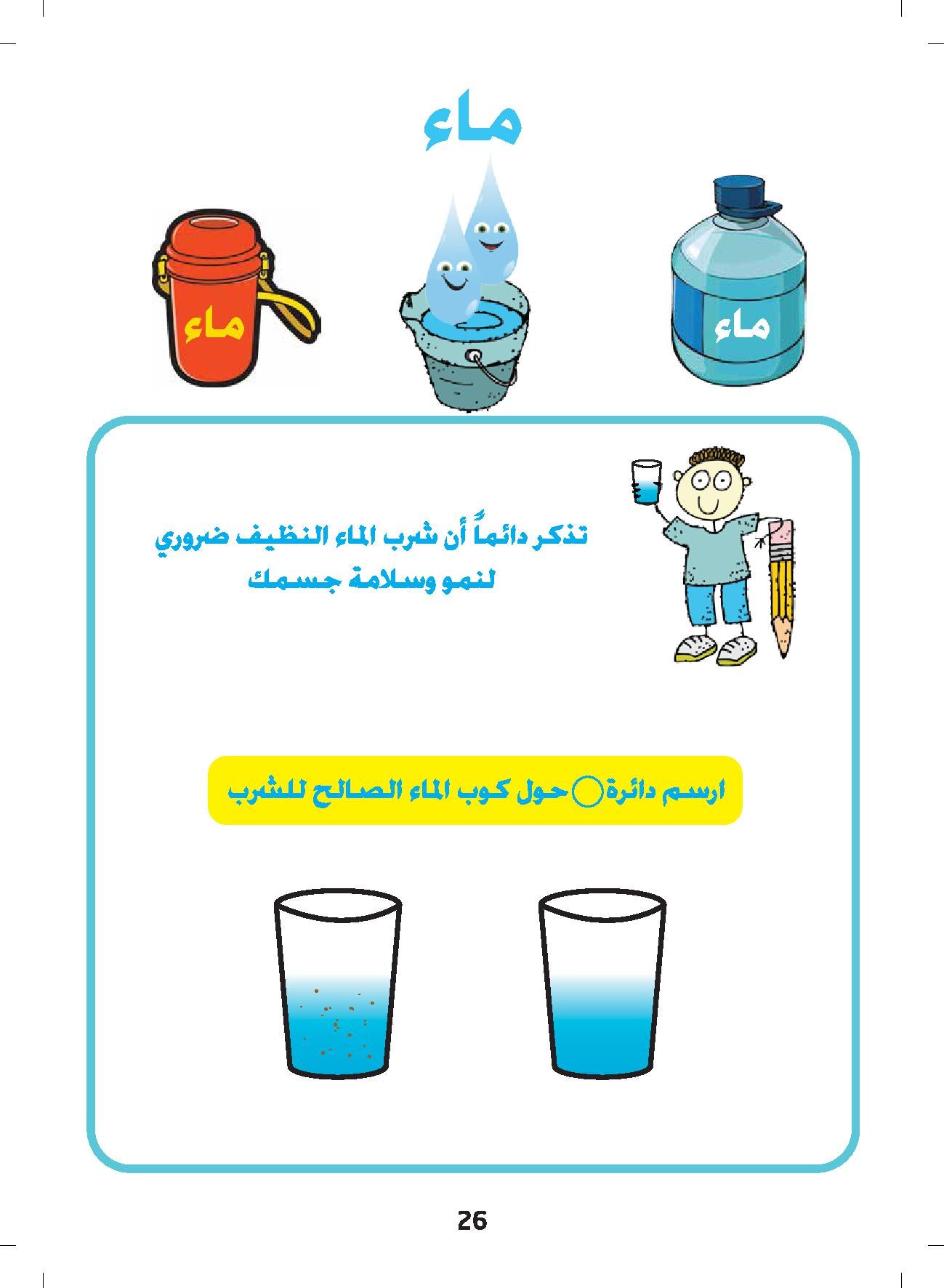 Love Science - Nursery
