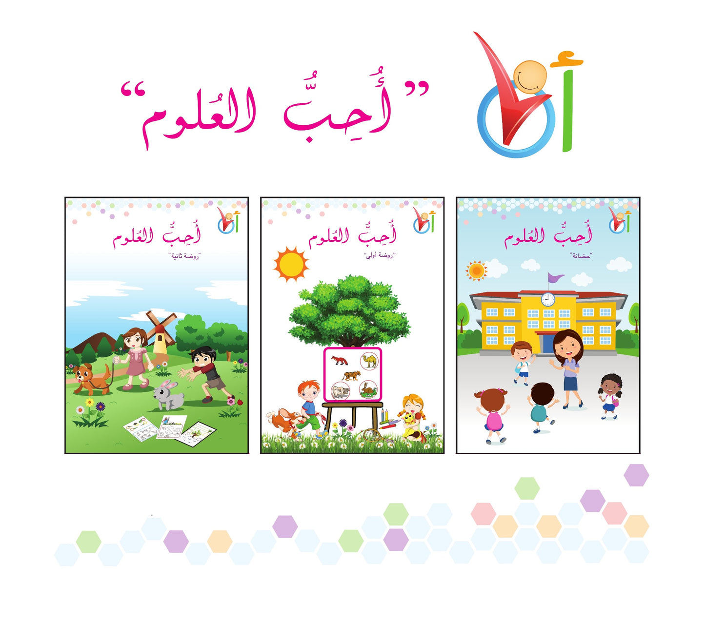 Love Science - KG2